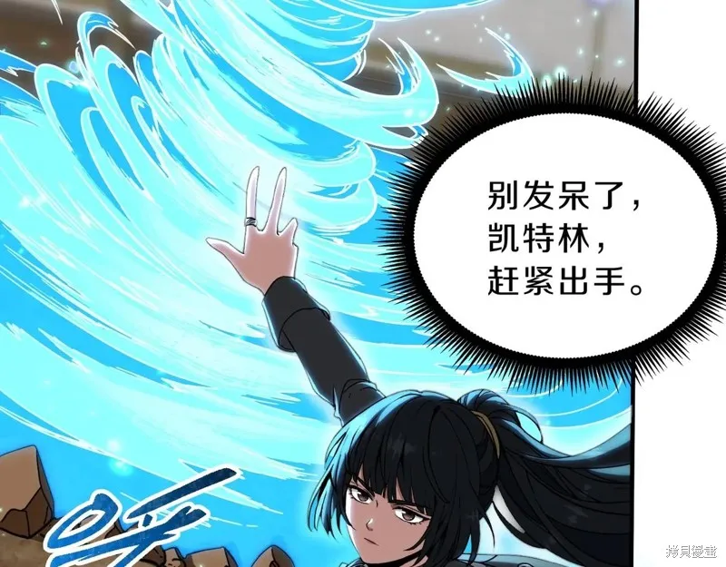 三岁开始做王者,第211话,第51张