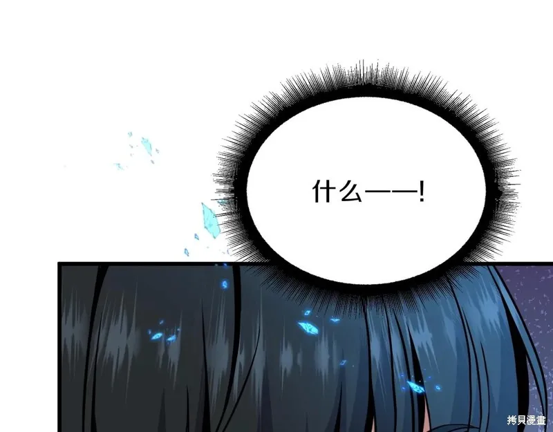 三岁开始做王者,第211话,第72张