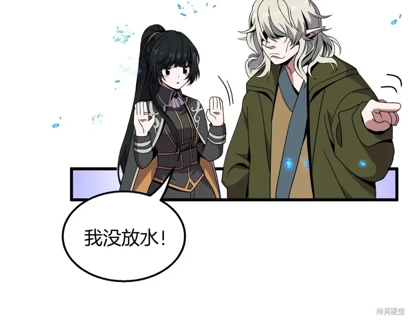 三岁开始做王者,第211话,第78张