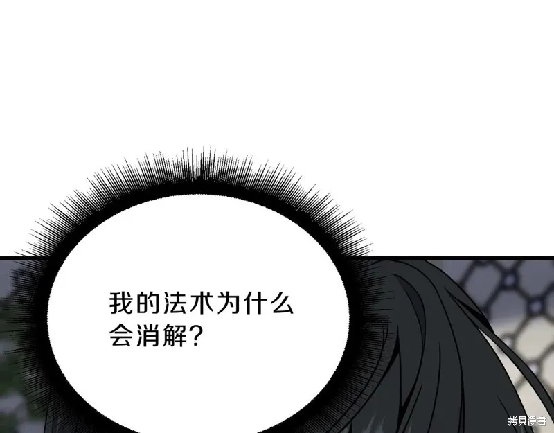 三岁开始做王者,第211话,第79张