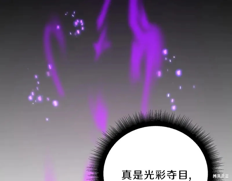 三岁开始做王者,第211话,第8张