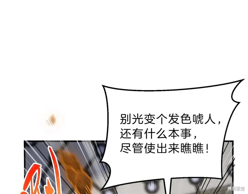 三岁开始做王者,第211话,第82张