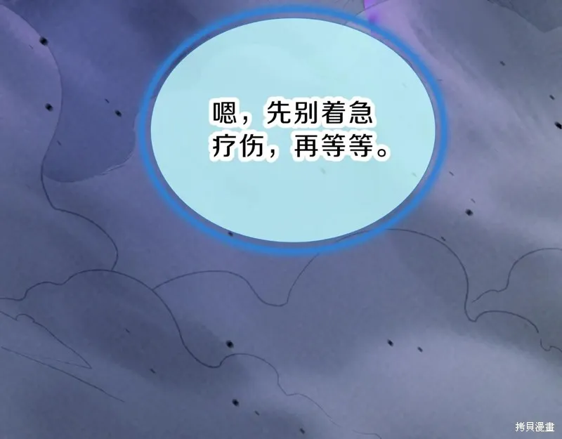 三岁开始做王者,第204话,第100张