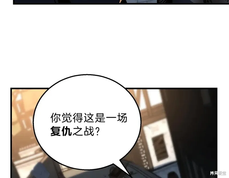 三岁开始做王者,第204话,第12张