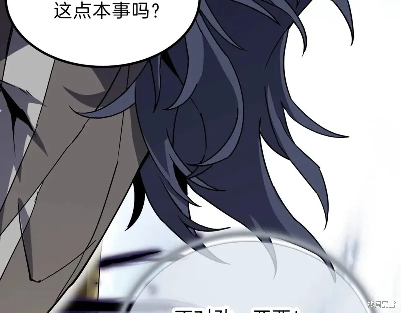 三岁开始做王者,第204话,第121张