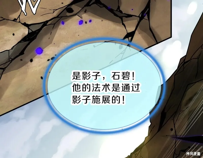三岁开始做王者,第204话,第132张