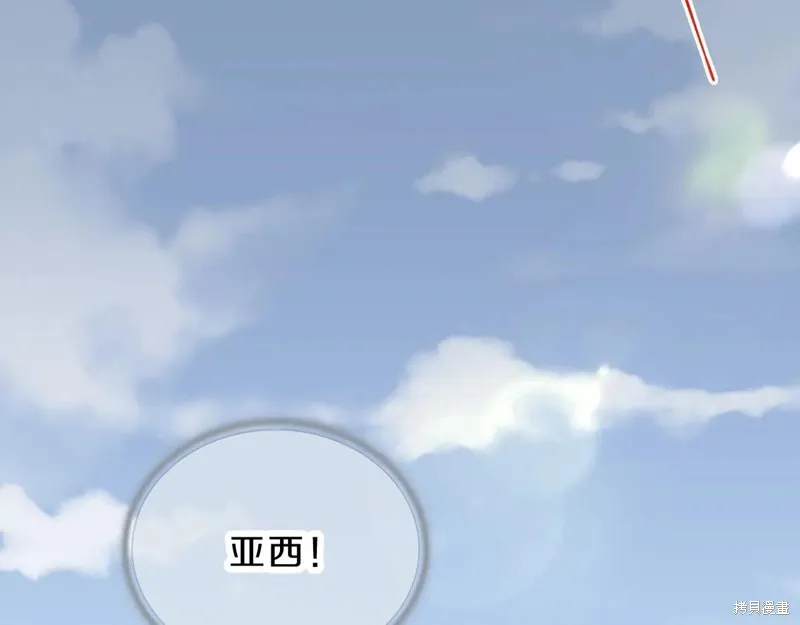 三岁开始做王者,第204话,第144张
