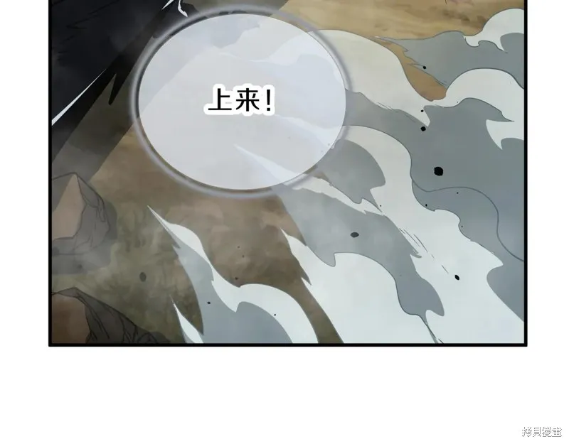 三岁开始做王者,第204话,第150张