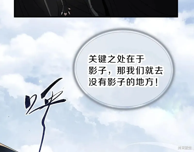 三岁开始做王者,第204话,第154张