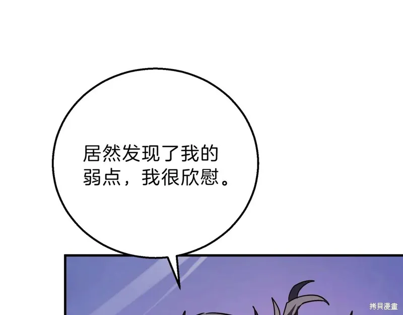 三岁开始做王者,第204话,第168张