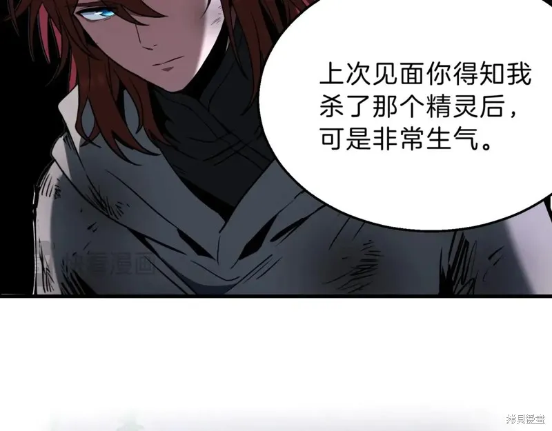 三岁开始做王者,第204话,第17张