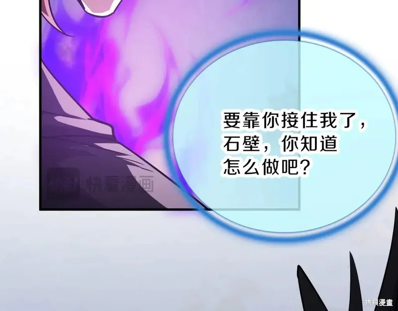 三岁开始做王者,第204话,第172张