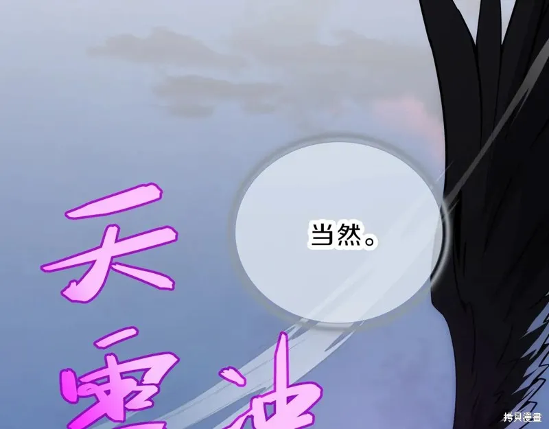 三岁开始做王者,第204话,第173张