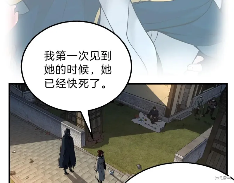 三岁开始做王者,第204话,第19张