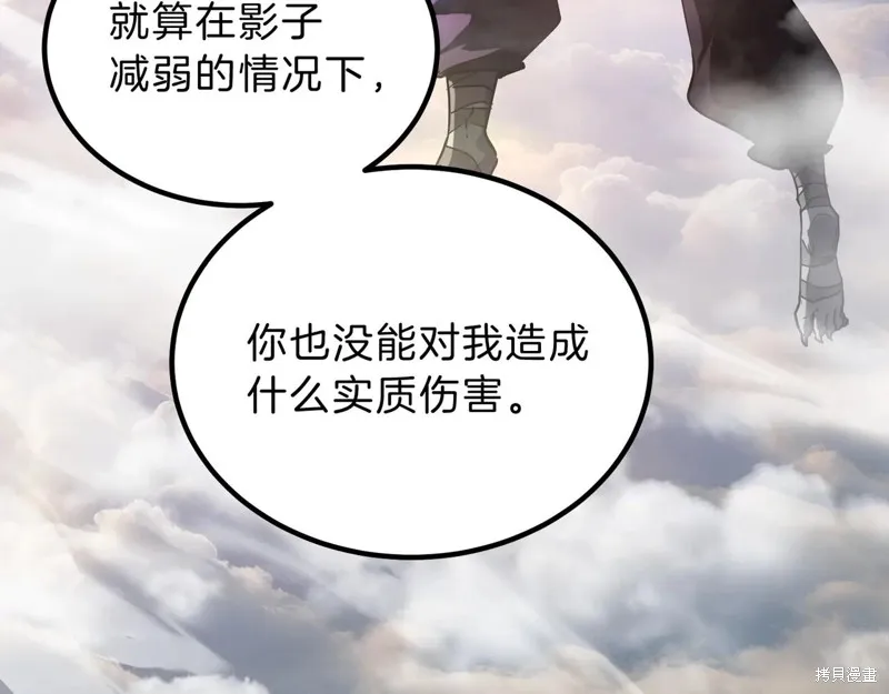 三岁开始做王者,第204话,第198张