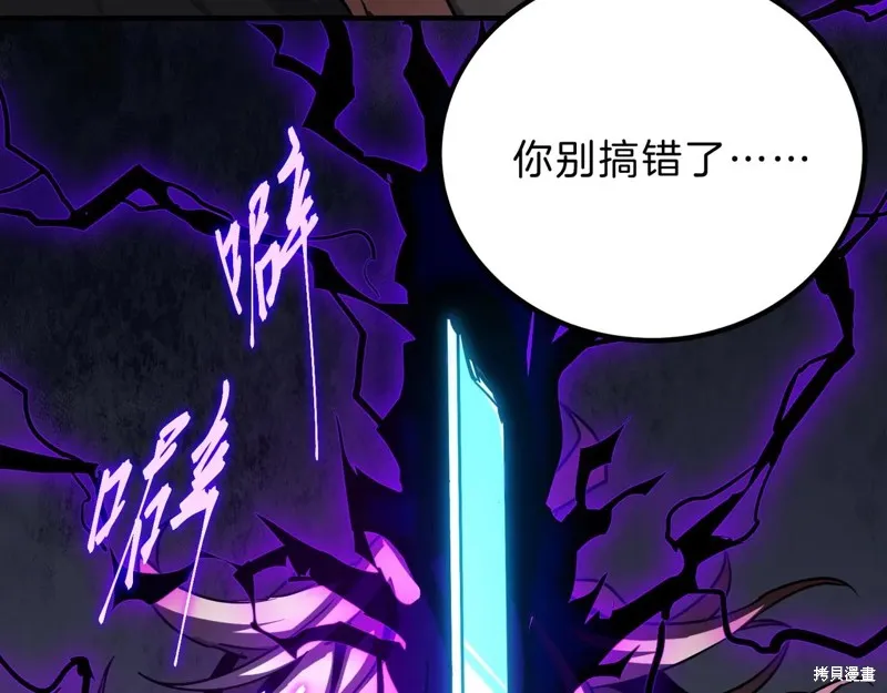三岁开始做王者,第204话,第203张