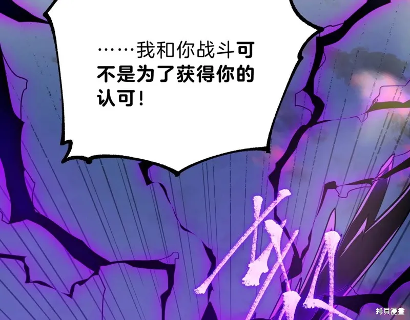 三岁开始做王者,第204话,第207张