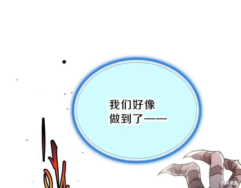 三岁开始做王者,第204话,第217张