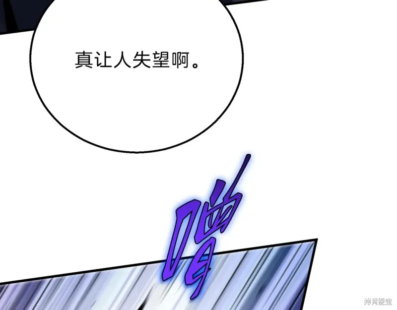 三岁开始做王者,第204话,第22张
