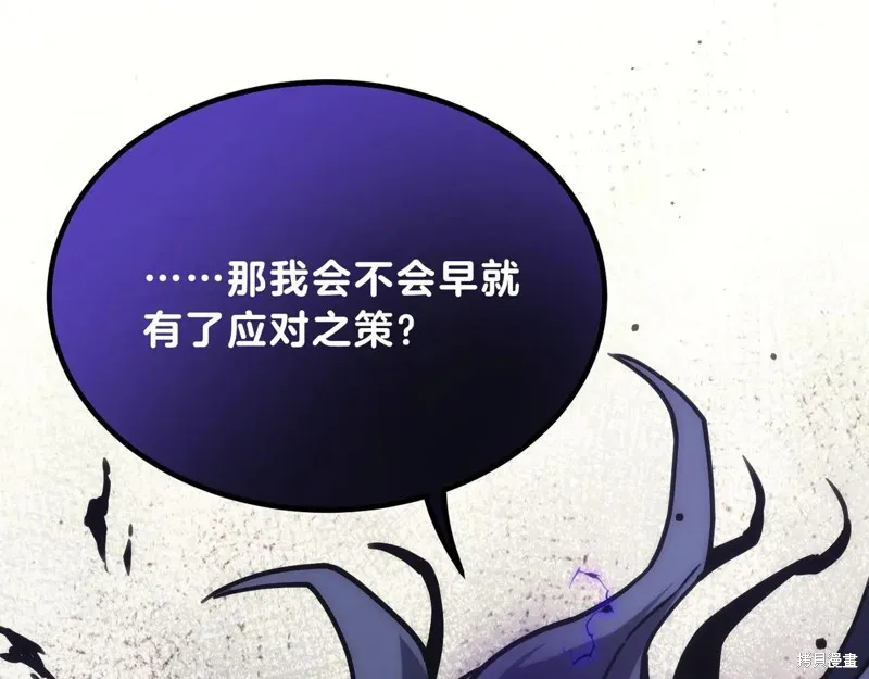 三岁开始做王者,第204话,第228张
