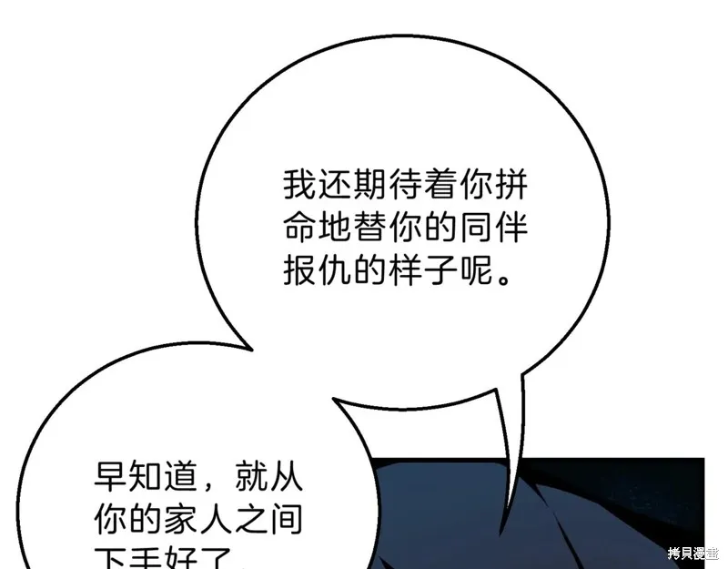 三岁开始做王者,第204话,第29张