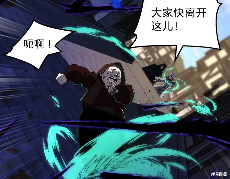 三岁开始做王者,第204话,第41张