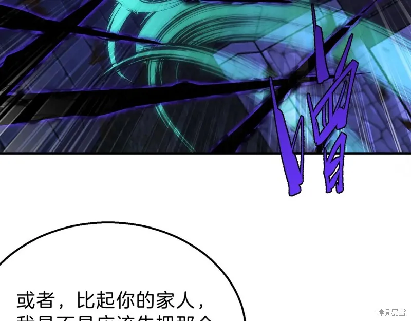 三岁开始做王者,第204话,第42张