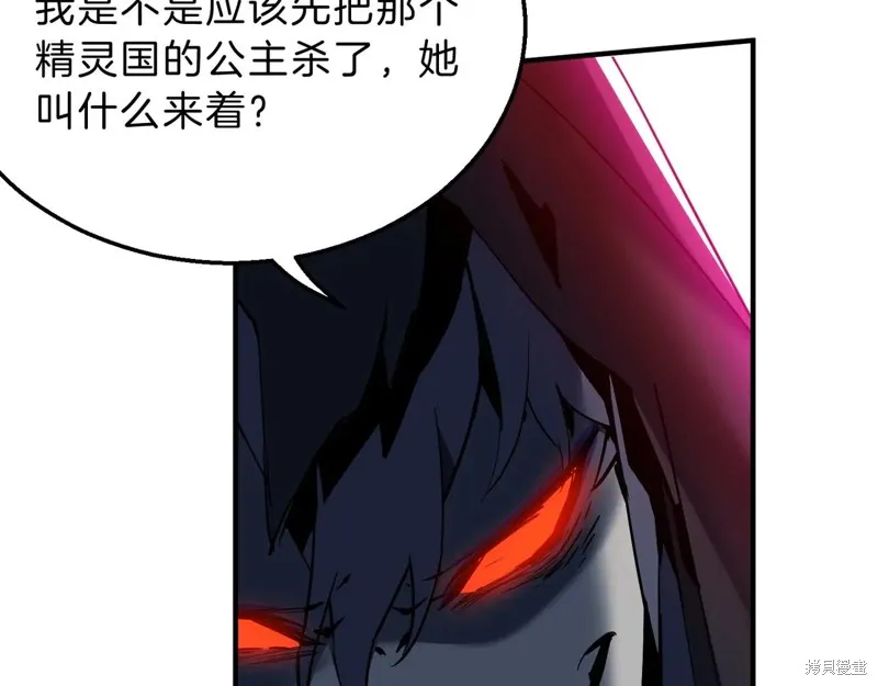 三岁开始做王者,第204话,第43张