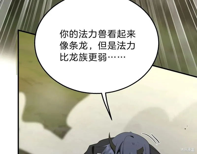 三岁开始做王者,第204话,第61张