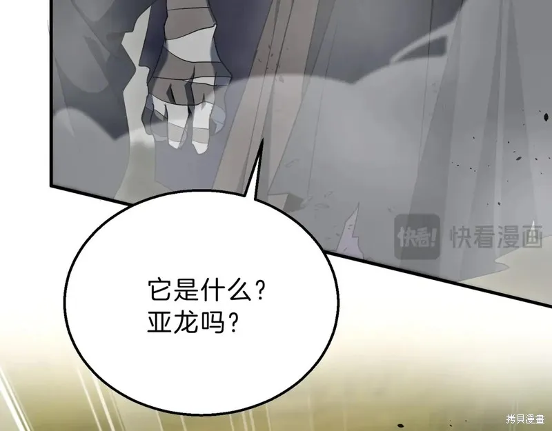 三岁开始做王者,第204话,第63张