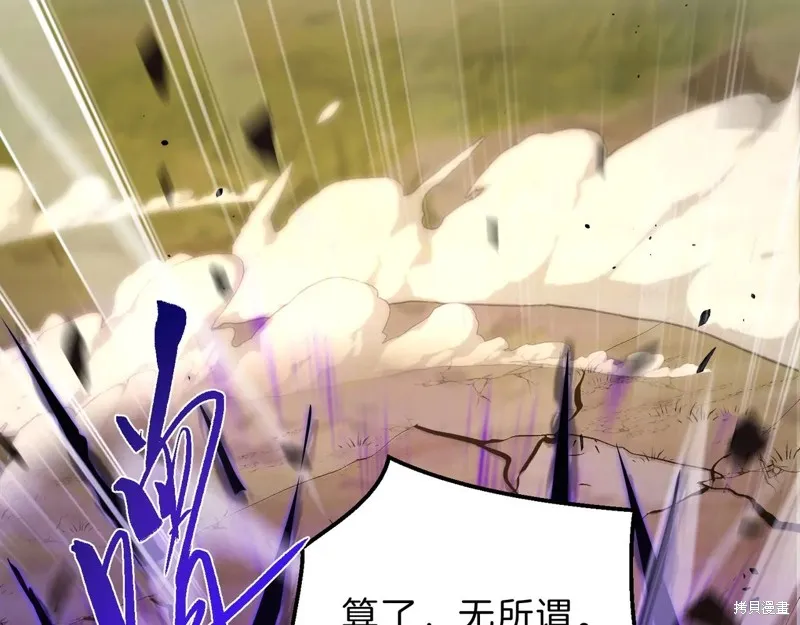 三岁开始做王者,第204话,第64张