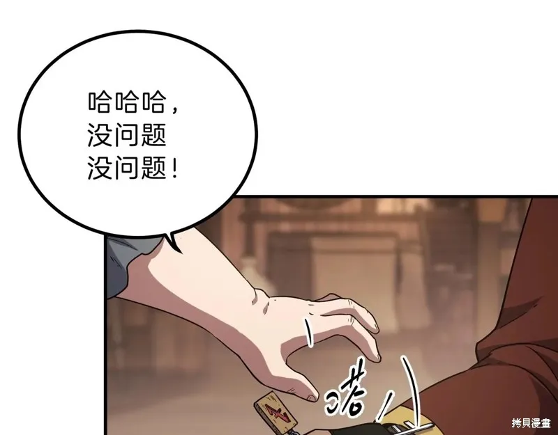 三岁开始做王者,第202话,第100张