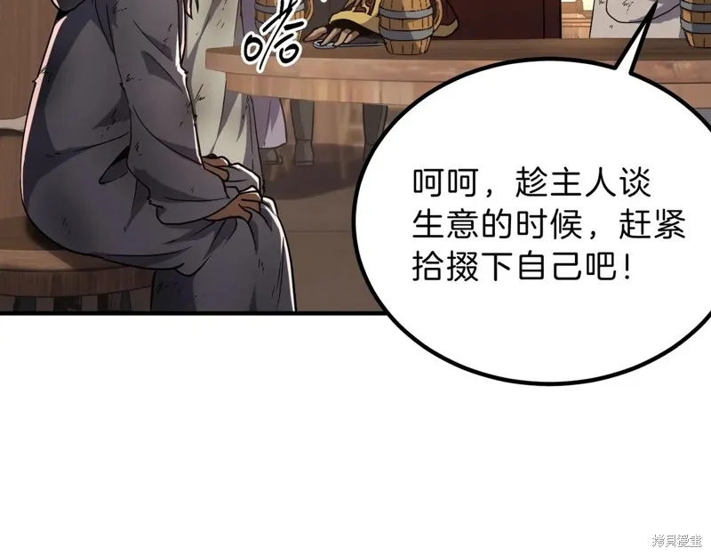 三岁开始做王者,第202话,第103张