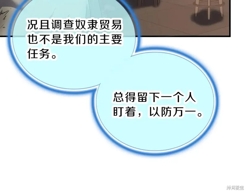 三岁开始做王者,第202话,第106张