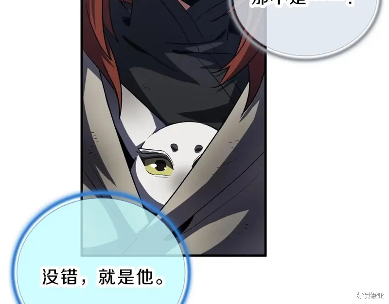 三岁开始做王者,第202话,第111张