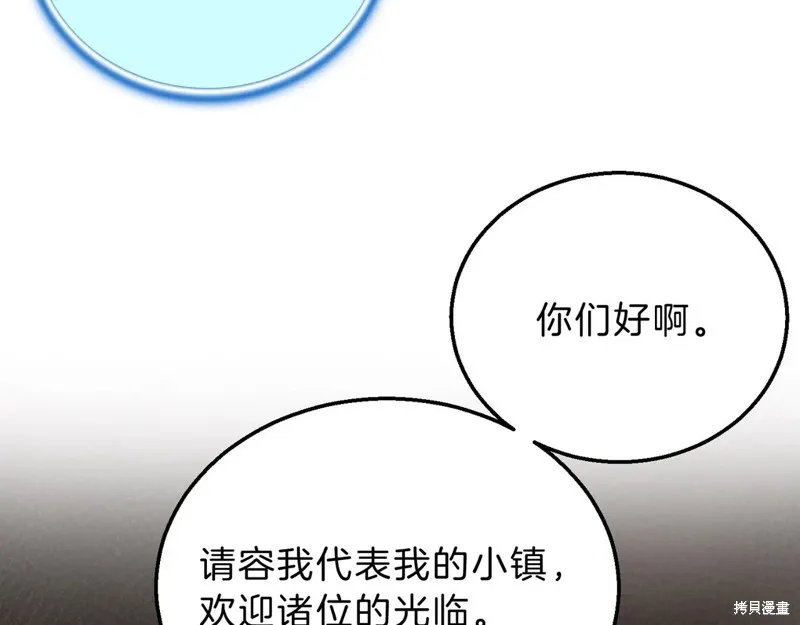 三岁开始做王者,第202话,第112张