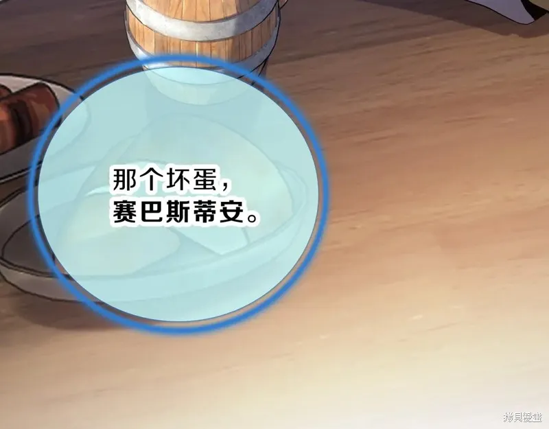 三岁开始做王者,第202话,第115张