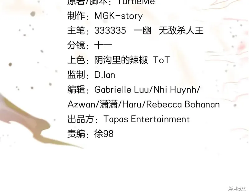 三岁开始做王者,第202话,第118张