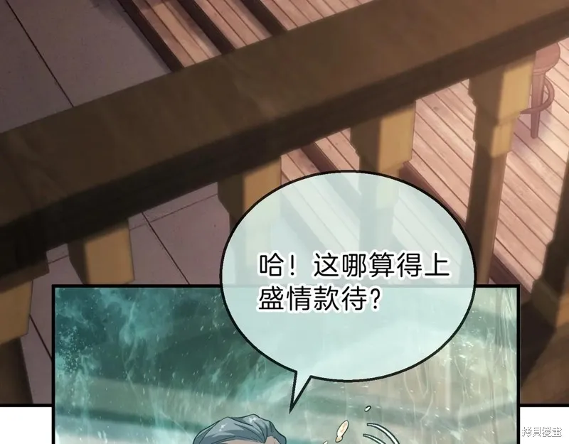 三岁开始做王者,第202话,第129张