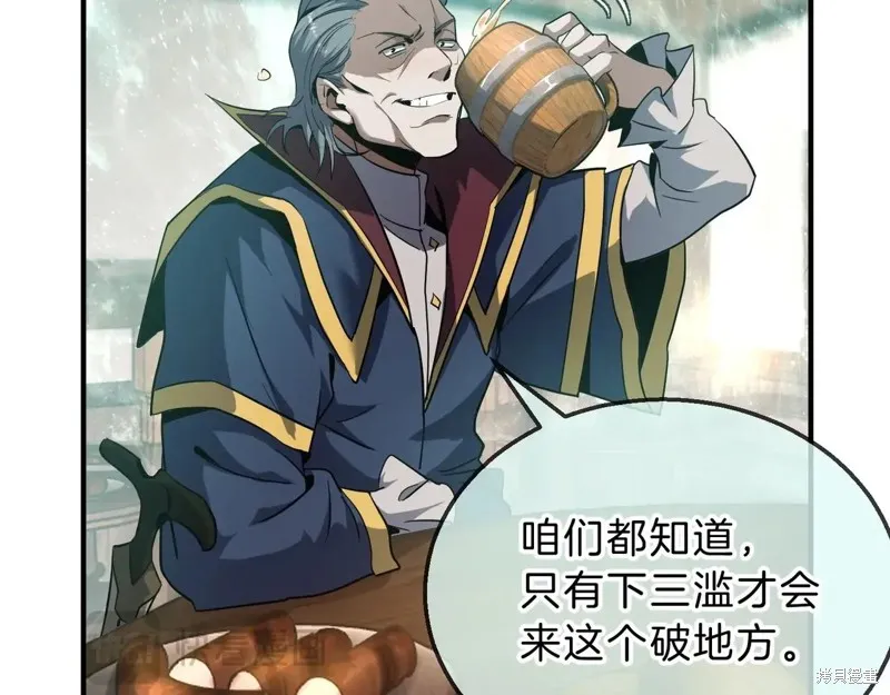 三岁开始做王者,第202话,第130张