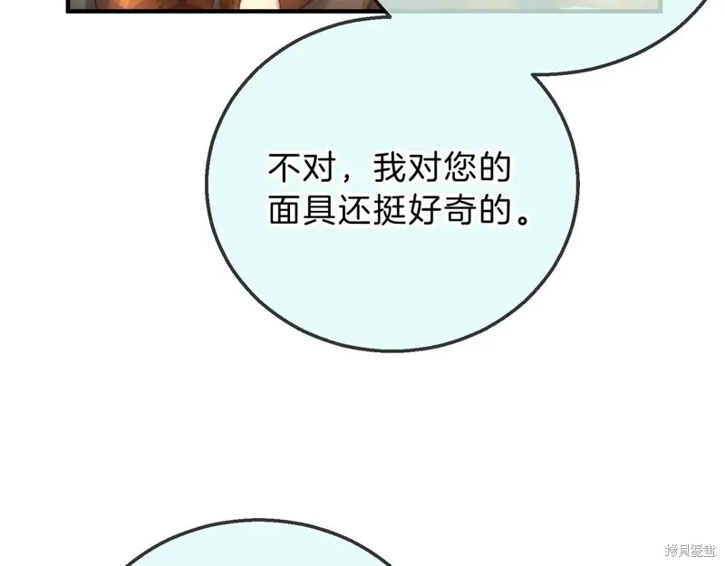 三岁开始做王者,第202话,第131张