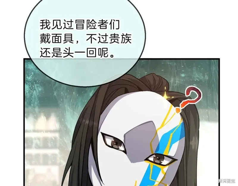 三岁开始做王者,第202话,第132张