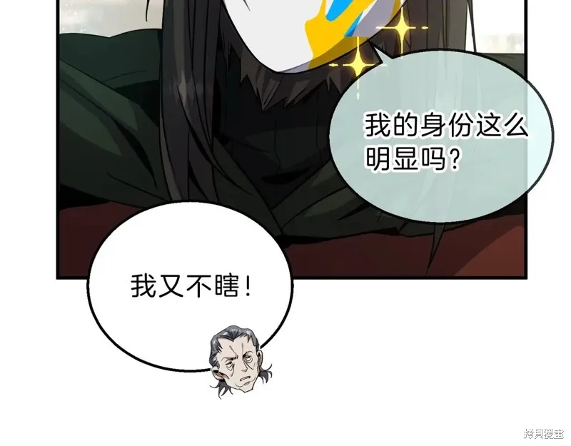 三岁开始做王者,第202话,第133张