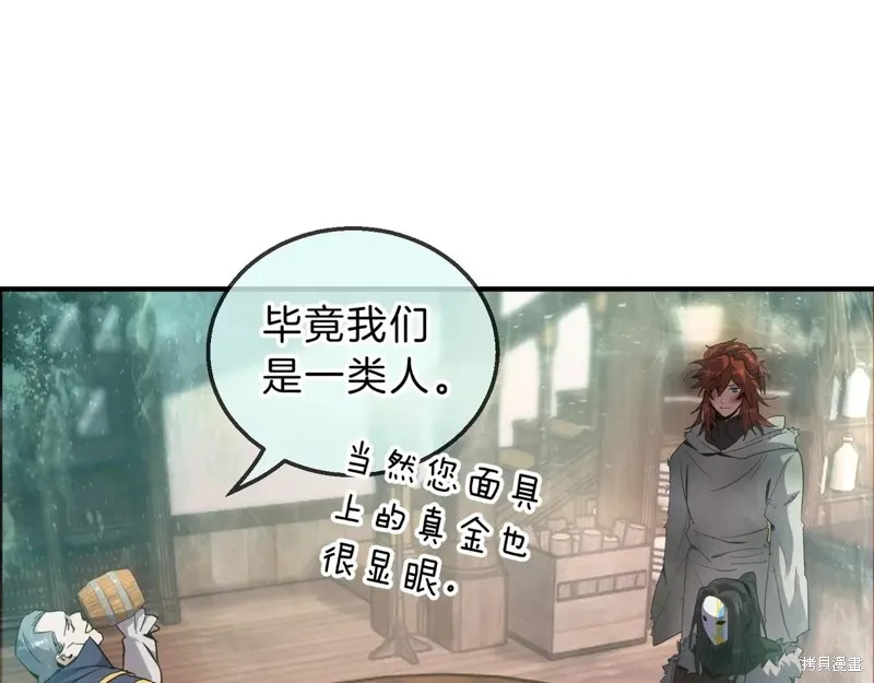 三岁开始做王者,第202话,第134张