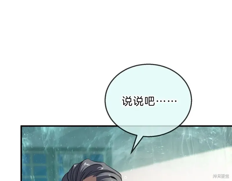 三岁开始做王者,第202话,第138张