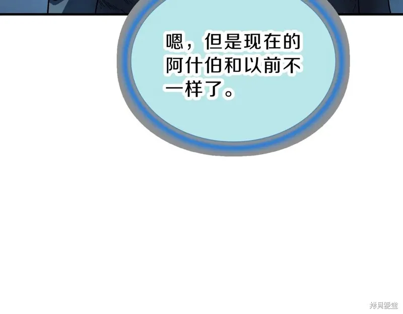 三岁开始做王者,第202话,第14张