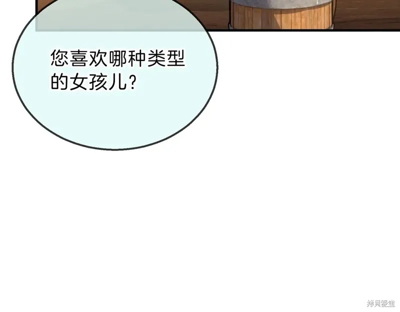 三岁开始做王者,第202话,第140张