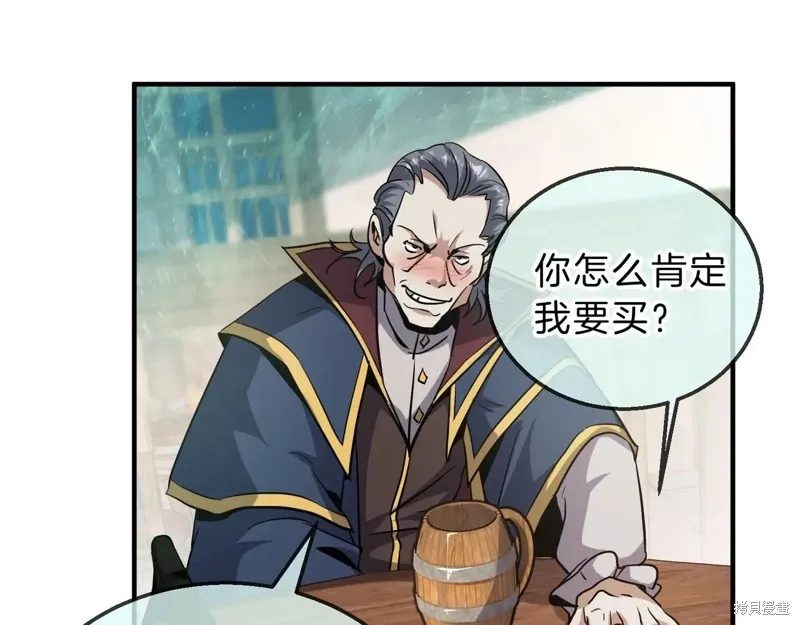 三岁开始做王者,第202话,第141张