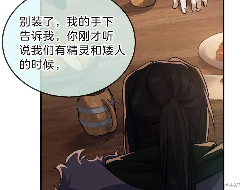 三岁开始做王者,第202话,第142张