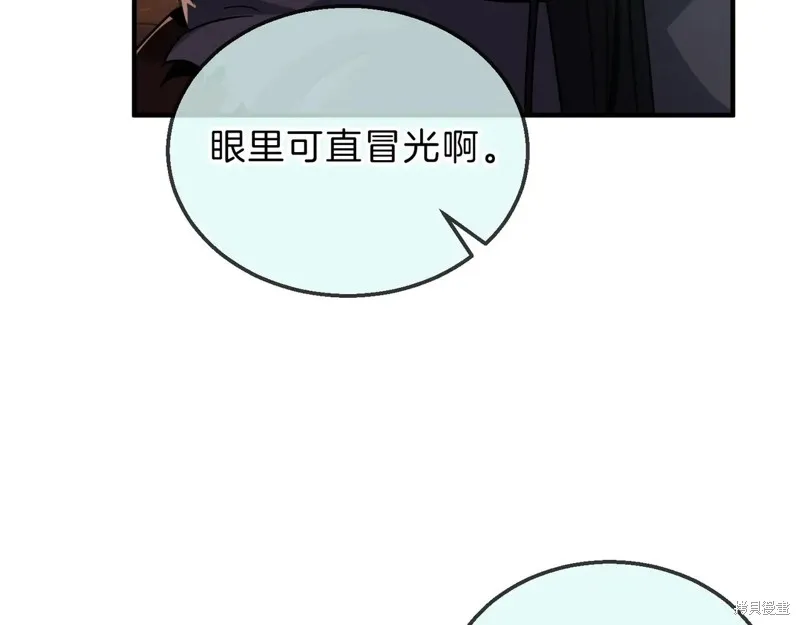 三岁开始做王者,第202话,第143张